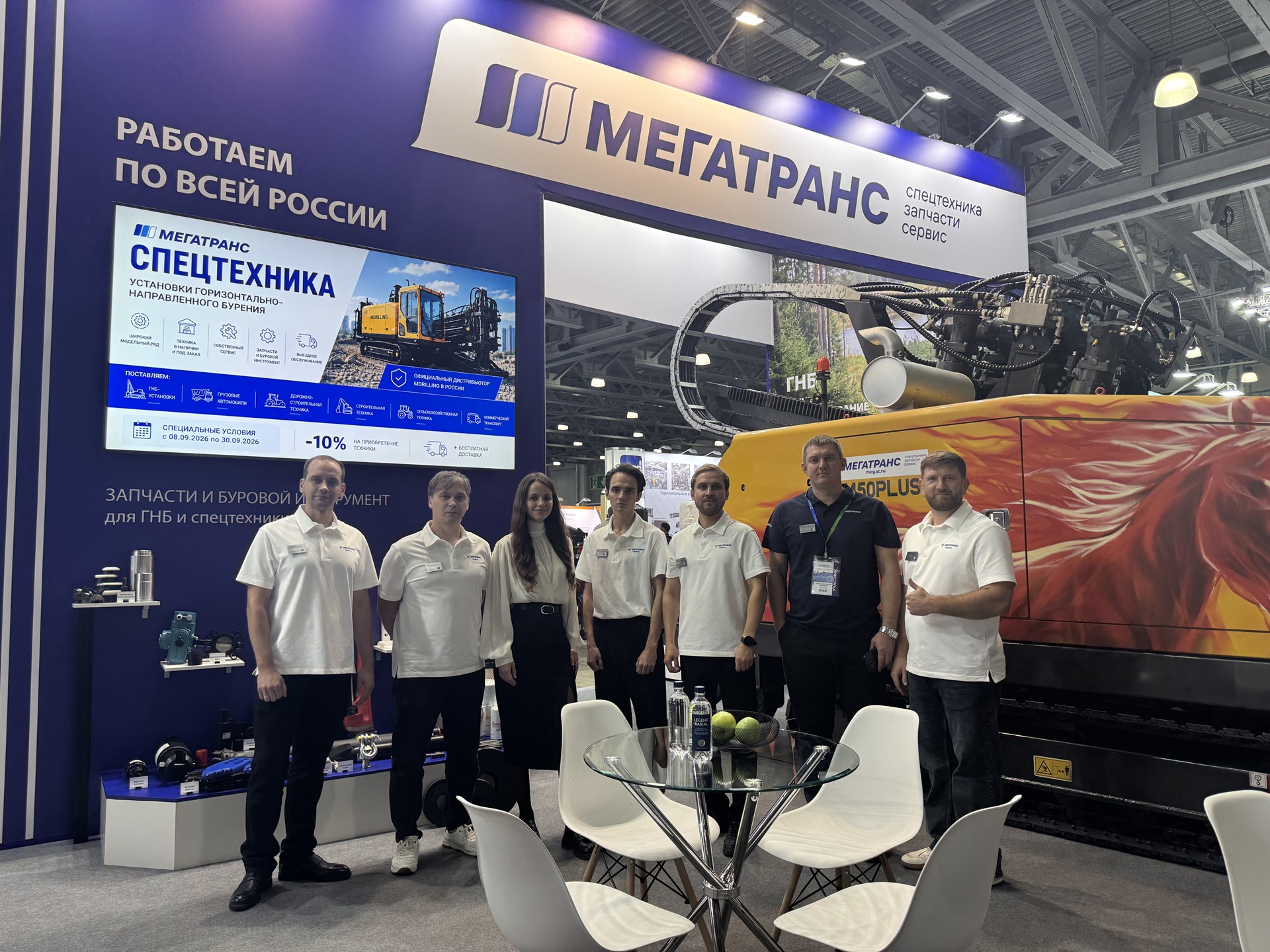 МегаТранс на ЭКВАТЭК-2026